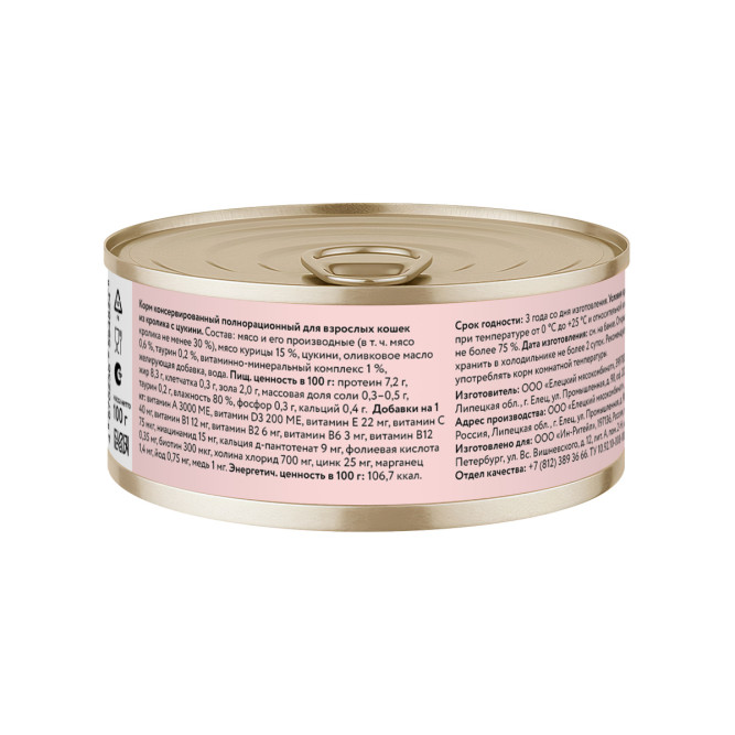 Florida влажный корм для взрослых кошек, из кролика с цукини, в консервах - 100 г х 12 шт