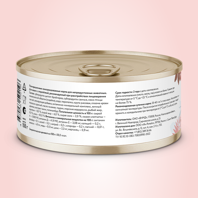 Florida Preventive Line Gastrointestinal консервы для кошек при расстройствах пищеварения, с перепелом - 100 г x 24 шт