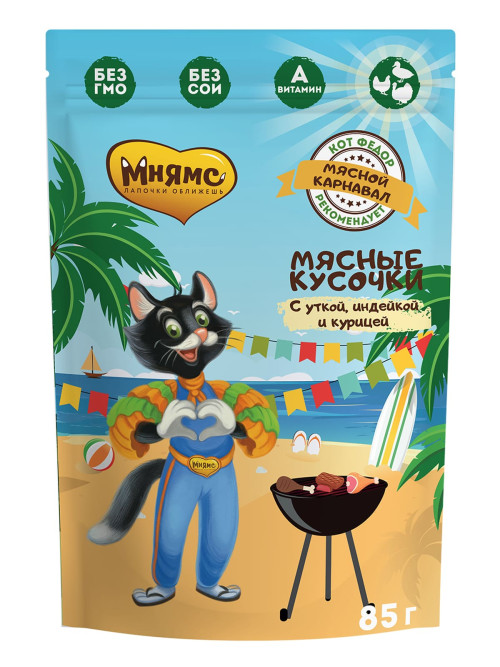 Мнямс "Мясной Карнавал. Мясные кусочки" влажный корм для взрослых кошек, с уткой, индейкой и курицей, в паучах - 85 г х 12 шт (+12 шт В ПОДАРОК)