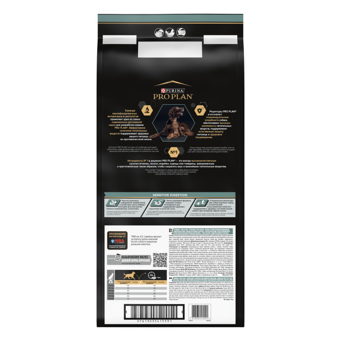 Pro Plan Adult Sensitive Digestion сухой корм для взрослых собак крупных пород с атлетическим телосложением с чувствительным пищеварением, с ягненком - 14 кг