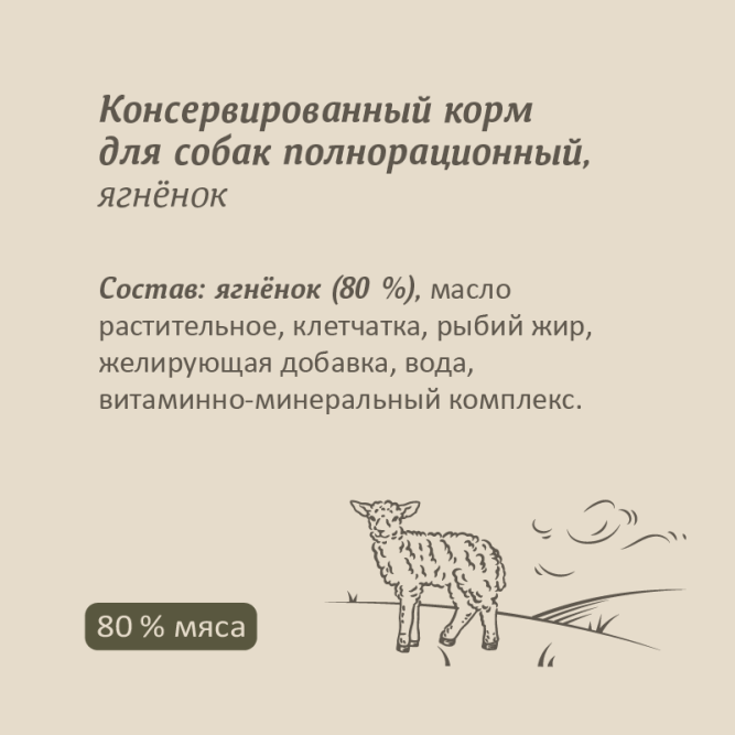 Savita влажный корм для взрослых собак всех пород с ягненком, в консервах - 410 г x 24 шт