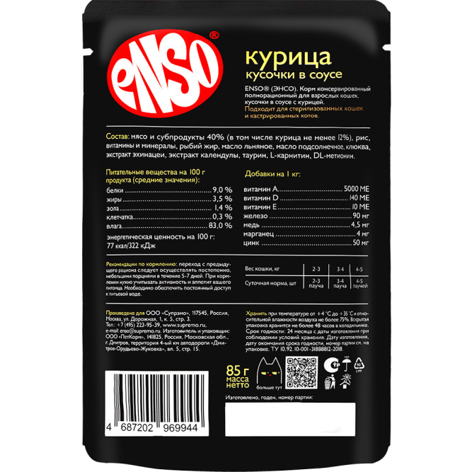 ENSO влажный корм для взрослых кошек, кусочки в соусе с курицей, в паучах - 85 г х 24 шт