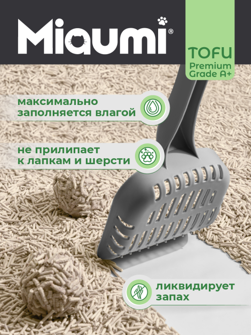 Miaumi TOFU Natural Unscented наполнитель комкующийся соевый для кошачьего туалета, без ароматизатора - 12 л (5 кг)