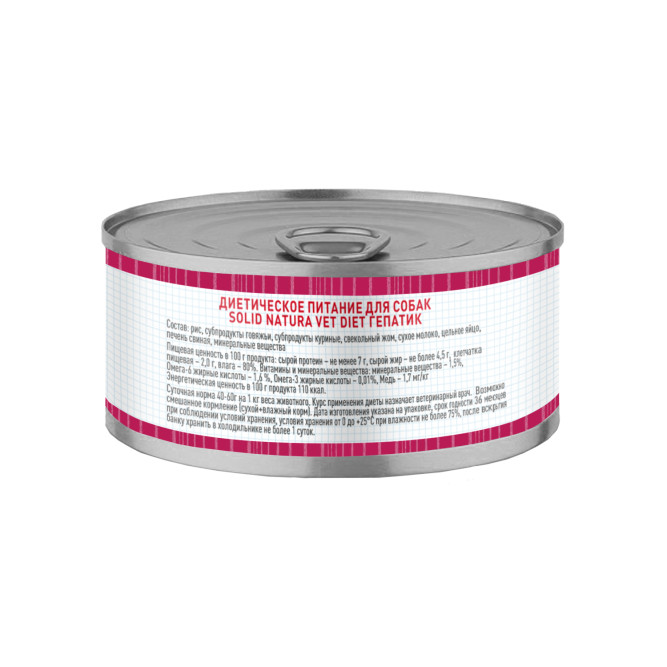 Solid Natura VET Hepatic влажный диетический корм для взрослых собак при заболеваниях печени, в консервах - 100 г х 8 шт