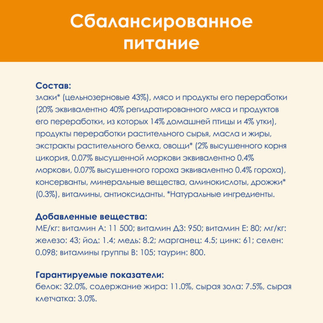 Purina Cat Chow Adult Duck сухой корм для взрослых кошек с уткой - 15 кг