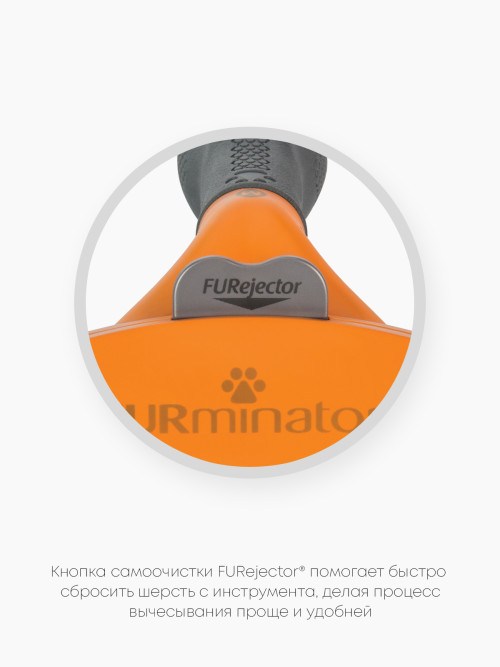 FURminator M фурминатор для собак средних пород с длинной шерстью