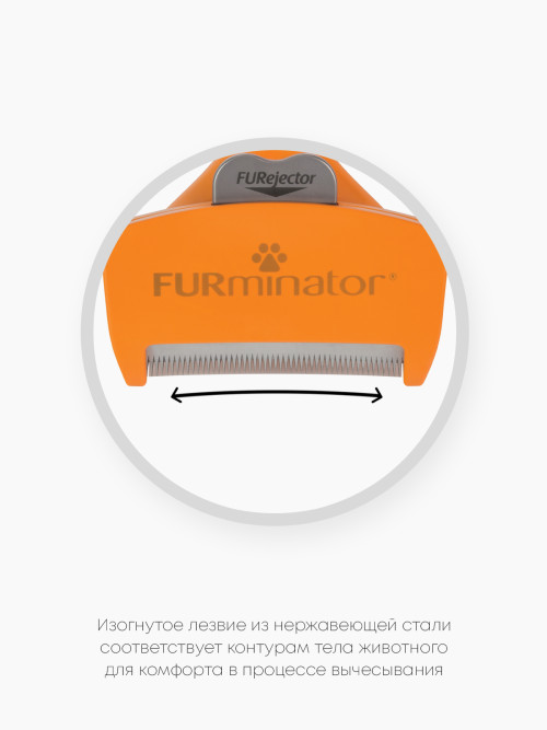 FURminator M фурминатор для собак средних пород с длинной шерстью