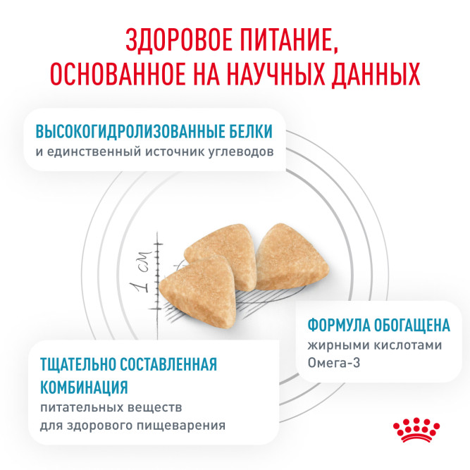 Royal Canin Hypoallergenic DR25 сухой корм для кошек при пищевой аллергии и пищевой непереносимости - 2,5 кг