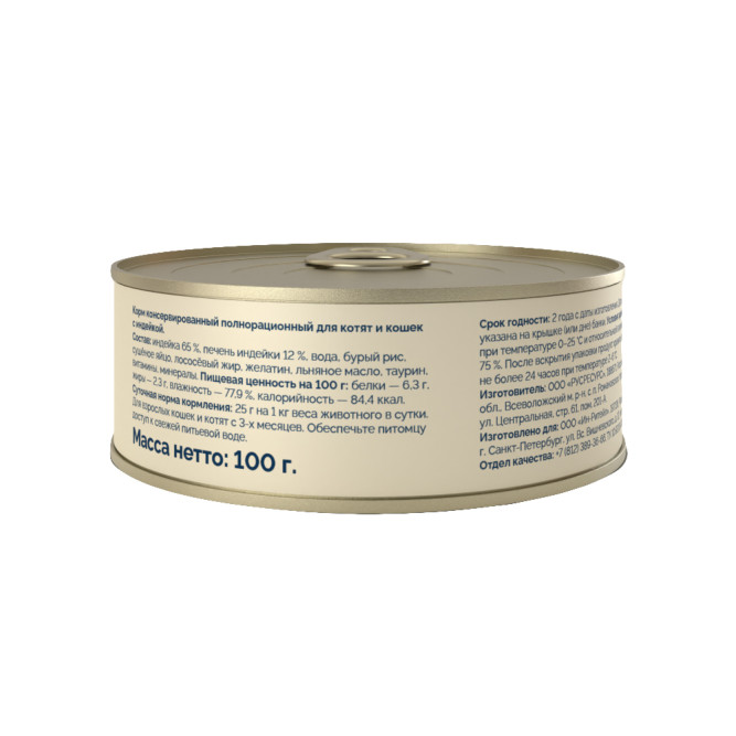 Avance влажный корм для котят и взрослых кошек с индейкой, в консервах - 100 г х 12 шт