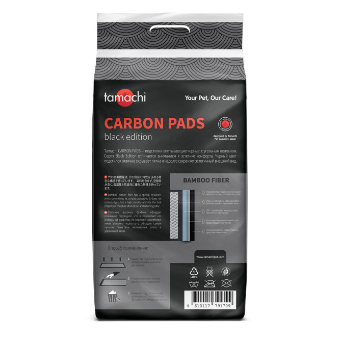 Tamachi подстилки впитывающие черные с угольным волокном 40х60 см - 15 шт