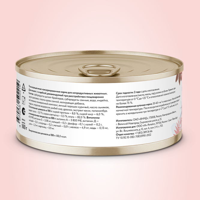 Florida Preventive Line Gastrointestinal консервы для кошек при расстройствах пищеварения, с индейкой - 100 г x 24 шт