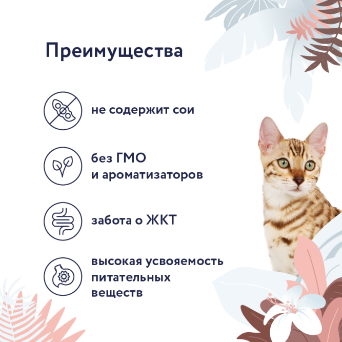 Florida Preventive Line Gastrointestinal консервы для кошек при расстройствах пищеварения, с индейкой - 100 г x 24 шт