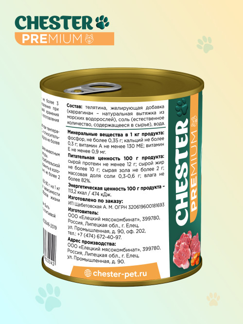 Chester влажный корм для собак всех пород, с телятиной, в консервах - 400 г х 6 шт
