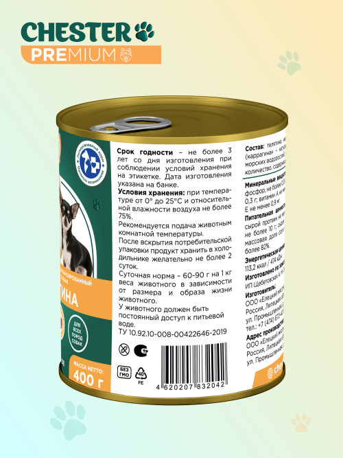 Chester влажный корм для собак всех пород, с телятиной, в консервах - 400 г х 6 шт