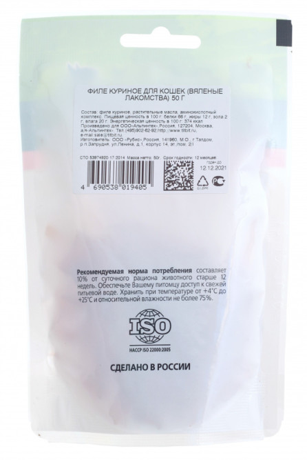 TiTBiT лакомство для кошек филе куриное вяленое - 50 г