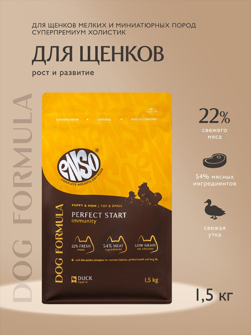ENSO Dog Formula Perfect Start сухой корм для щенков от 1 месяца, беременных и кормящих собак мелких и миниатюрных пород со свежей уткой и добавлением яблока - 1,5 кг
