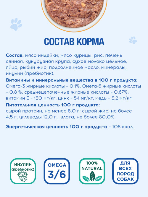 Chester Vetline Gastrointestinal влажный диетический корм для взрослых собак всех пород при заболеваниях ЖКТ, в консервах - 240 г х 6 шт