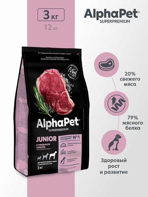 AlphaPet Superpremium сухой полнорационный корм для щенков крупных пород с 6 месяцев до 1,5 лет с говядиной и рисом - 3 кг