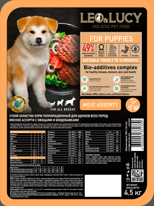 LEO&amp;LUCY сухой холистик корм для щенков мясное ассорти с овощами - 4,5 кг