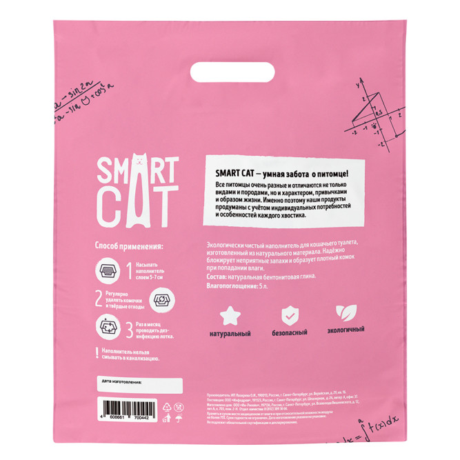 Smart Cat комкующийся наполнитель для кошачьего туалета из бентонита - 20 л (10 кг)