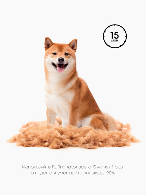 FURminator M фурминатор для собак средних пород с короткой шерстью