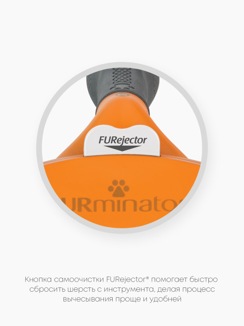 FURminator M фурминатор для собак средних пород с короткой шерстью