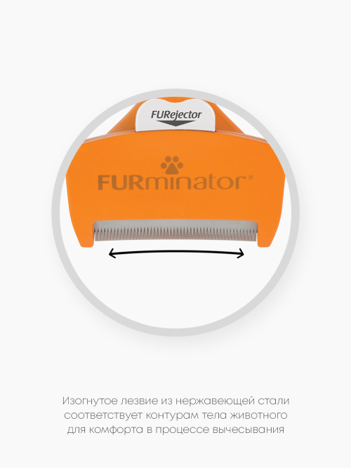 FURminator M фурминатор для собак средних пород с короткой шерстью
