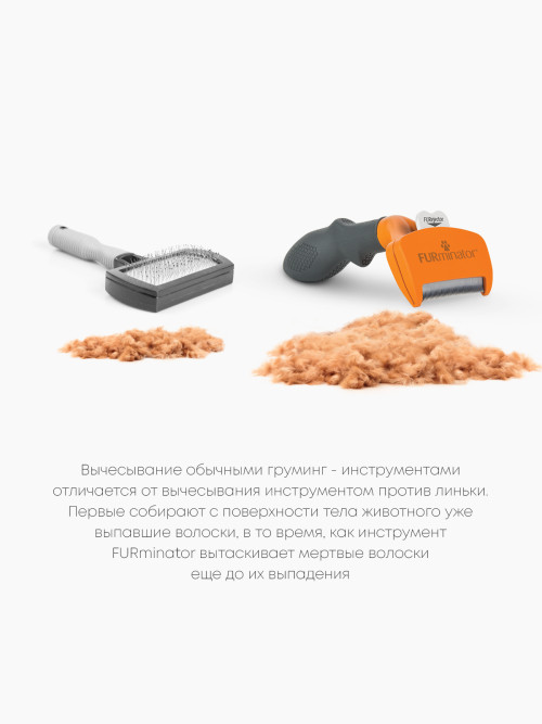 FURminator M фурминатор для собак средних пород с короткой шерстью