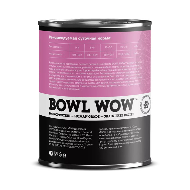 BOWL WOW влажный корм для взрослых собак, с индейкой и тыквой - 850 г x 6 шт