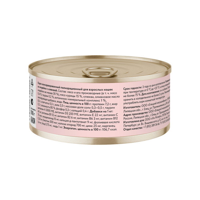 Florida влажный корм для взрослых кошек, из индейки с клюквой, в консервах - 100 г х 12 шт