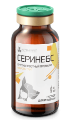 Серинебс раствор для инъекций - 10 мл