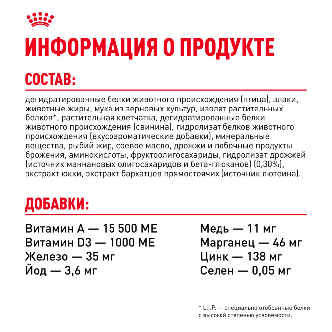 Royal Canin Medium Puppy сухой корм для щенков средних пород - 14 кг