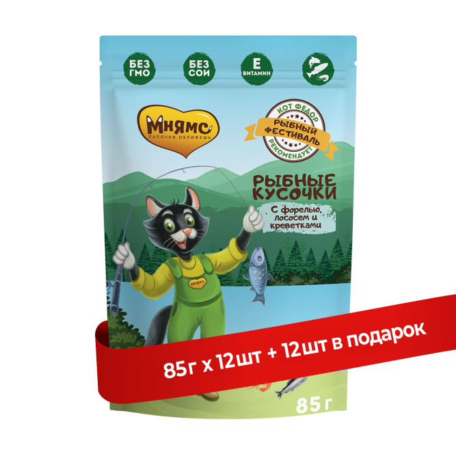 Мнямс "Рыбный Фестиваль. Рыбные кусочки" влажный корм для взрослых кошек, с лососем, креветками и форелью, в паучах - 85 г х 12 шт (+12 шт В ПОДАРОК)