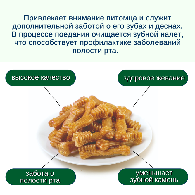 Wanpy Dog лакомство для собак Зубные щетки со вкусом курицы - 100 г