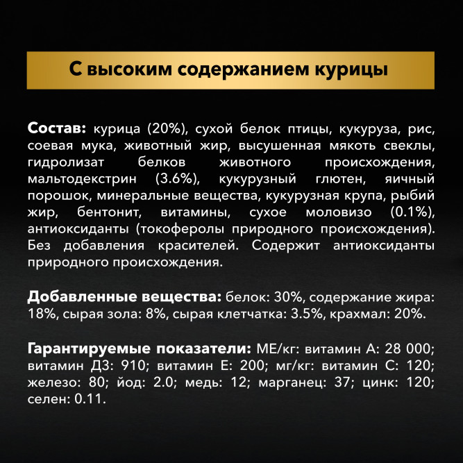 Pro Plan Opti Start Starter Large сухой корм для щенков для крупных пород с курицей - 12 кг