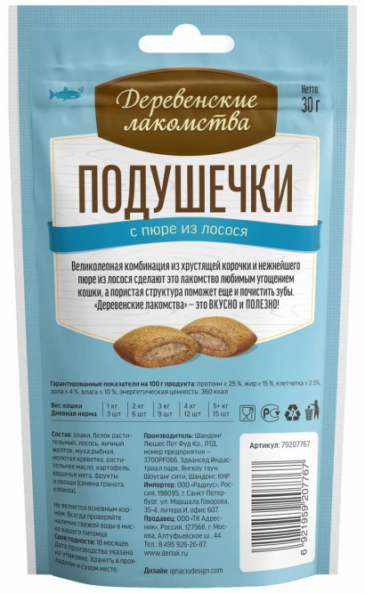 Деревенские лакомства подушечки для кошек с пюре из лосося - 30 г