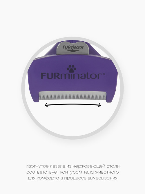 FURminator M/L фурминатор для больших кошек c длинной шерстью