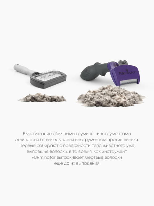 FURminator M/L фурминатор для больших кошек c длинной шерстью