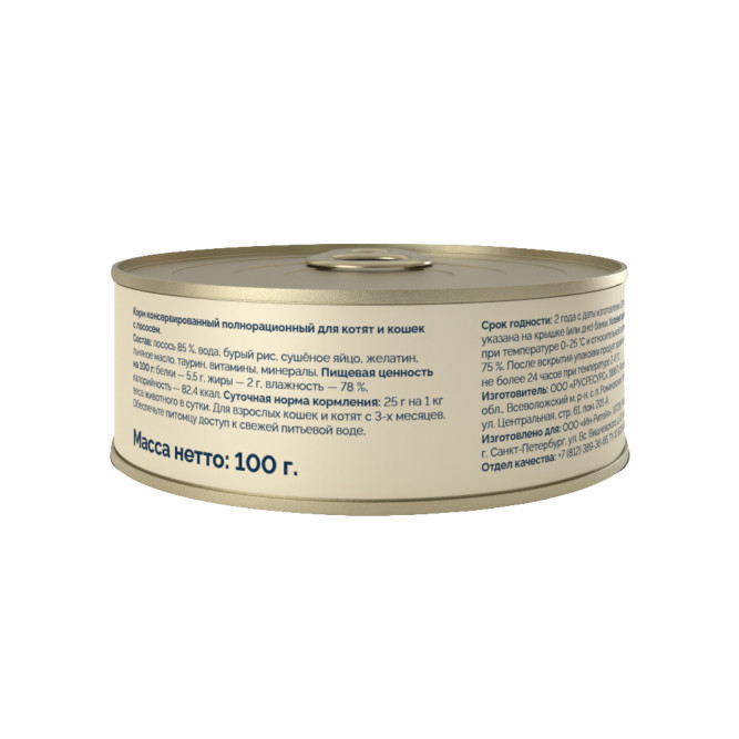 Avance влажный корм для котят и взрослых кошек с лососем, в консервах - 100 г х 12 шт