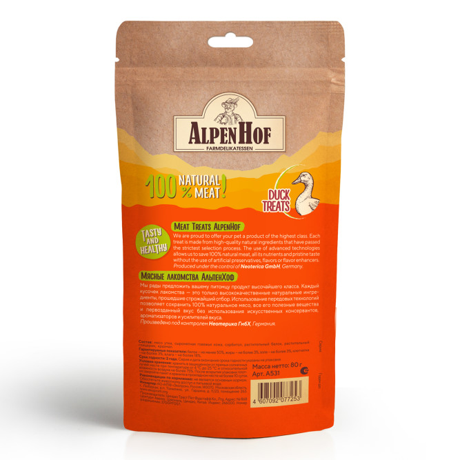 AlpenHof лакомство для собак средних и крупных пород жевательные палочки с уткой - 80 г