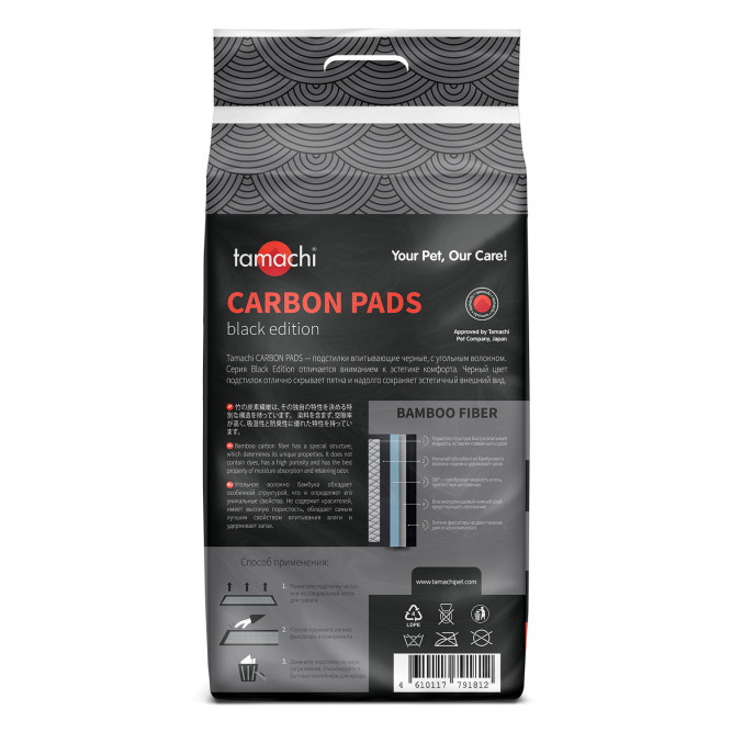 Tamachi подстилки впитывающие черные с угольным волокном 90х60 см - 15 шт
