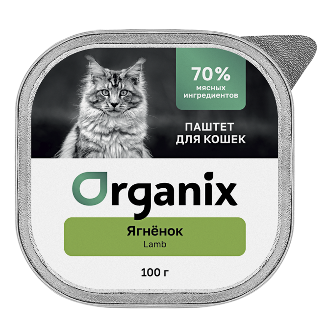 Organix влажный корм для взрослых кошек, 70% мяса, паштет с ягнёнком, в консервах - 100 г х 15 шт