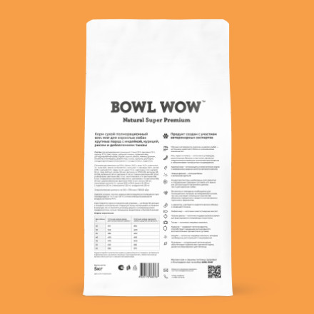 BOWL WOW сухой корм для взрослых собак крупных пород с индейкой, курицей, рисом и тыквой - 5 кг