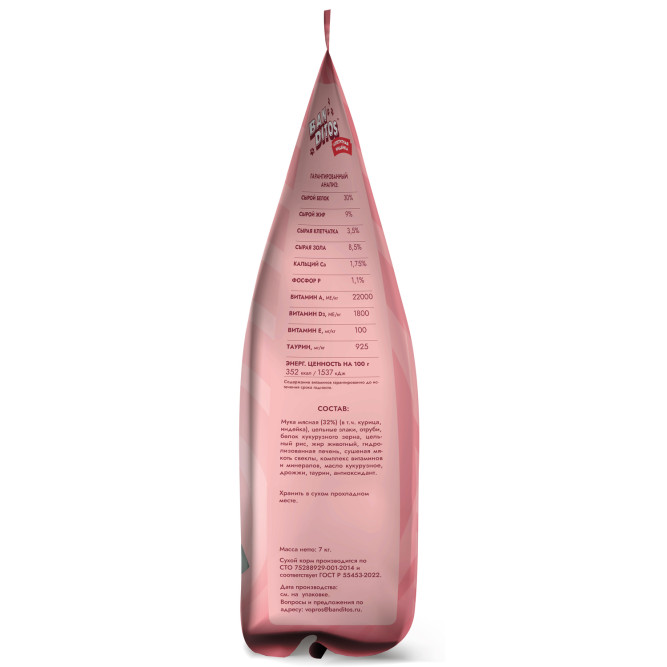 Banditos сухой корм для взрослых кошек, с индейкой - 7 кг