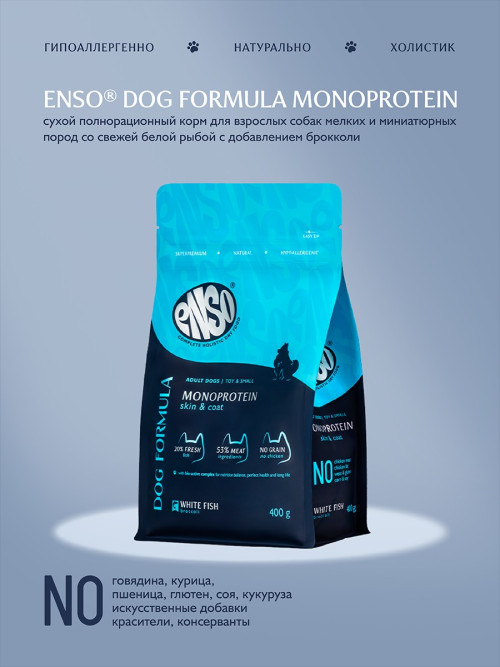 ENSO Dog Formula Monoprotein сухой корм для взрослых собак мелких и миниатюрных пород со свежей белой рыбой и добавлением брокколи - 400 г