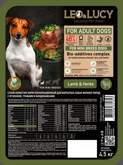 LEO&amp;LUCY сухой холистик корм для взрослых собак мелких пород с ягненком и травами - 4,5 кг