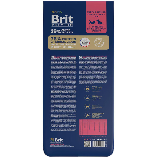 Брит Премиум Dog Puppy and Junior Large and Giant сухой корм для щенков и молодых собак крупных и гигантских пород с курицей - 15 кг