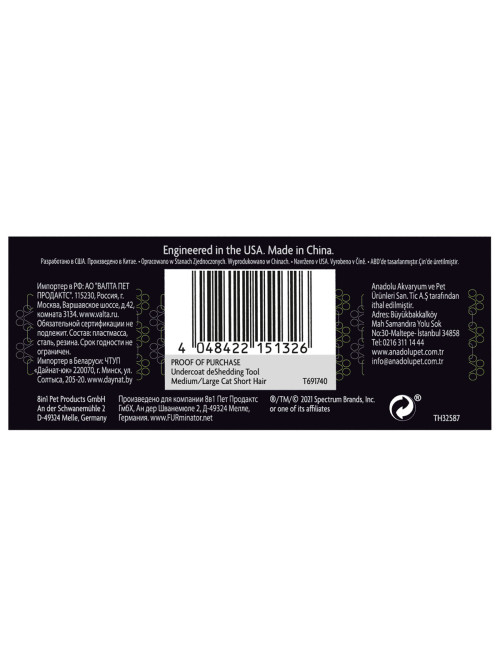 FURminator M/L фурминатор для больших кошек c короткой шерстью
