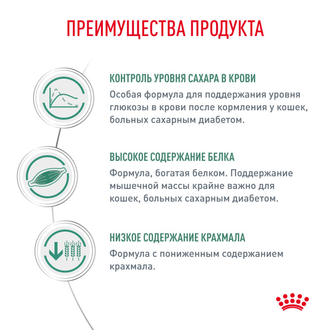 Royal Canin Diabetic лечебный сухой корм для кошек при сахарном диабете - 1,5 кг