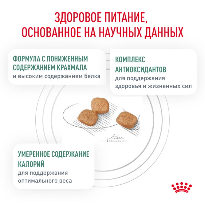 Royal Canin Diabetic лечебный сухой корм для кошек при сахарном диабете - 1,5 кг